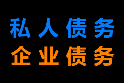 帮助吴先生解决多年欠款问题